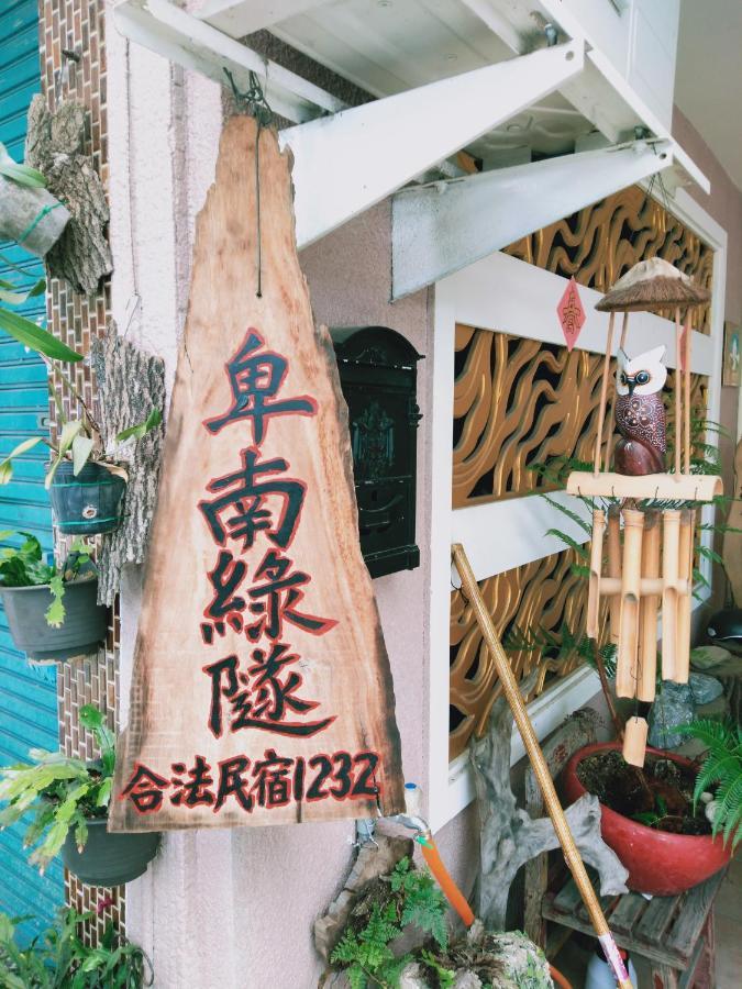 台東-卑南綠隧-民宿 --- Green Tunnel Bnb Binlang Exterior photo